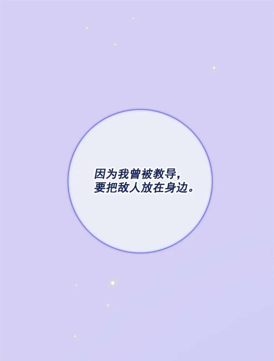 女皇的心愿30.梦境