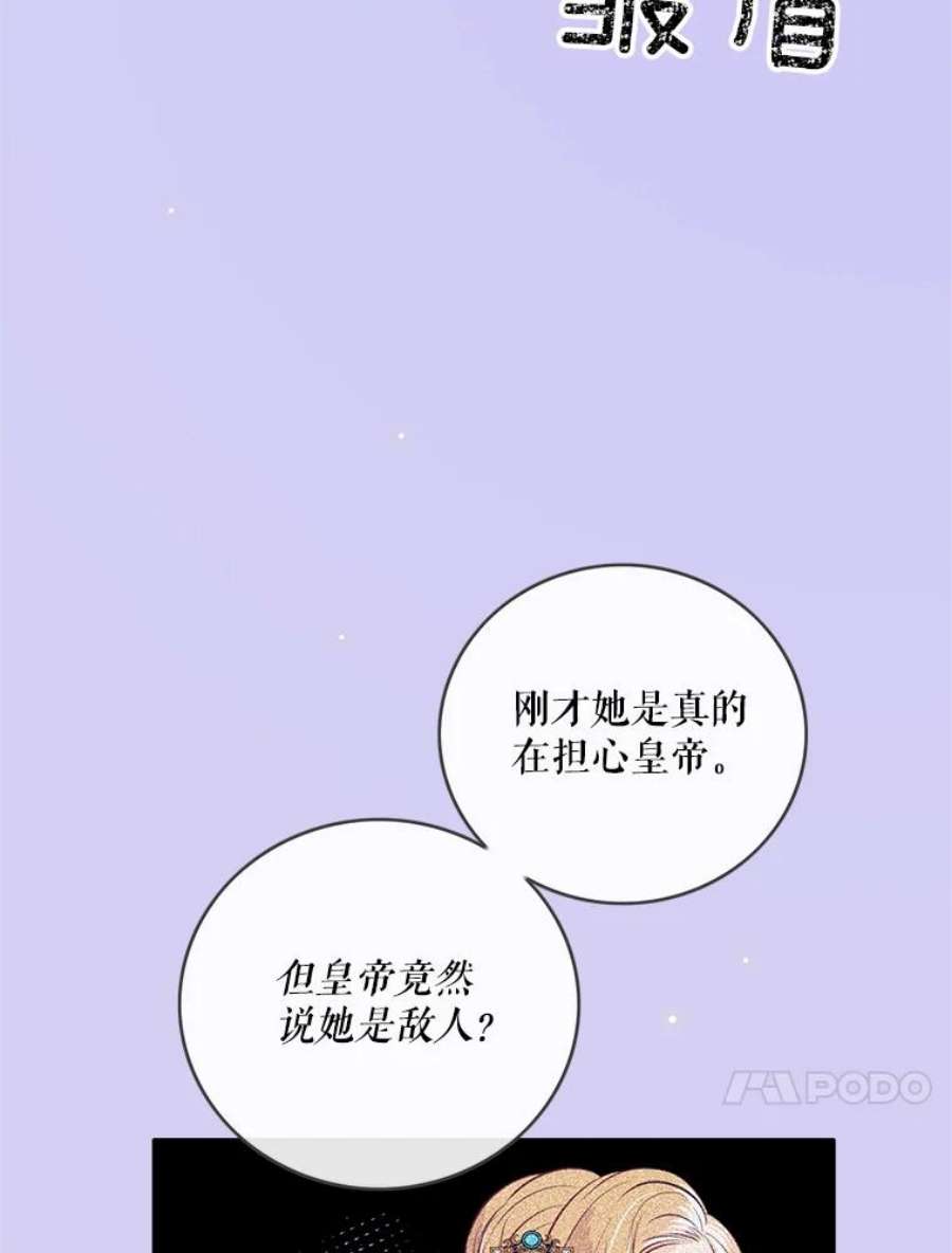 女皇的心愿30.梦境