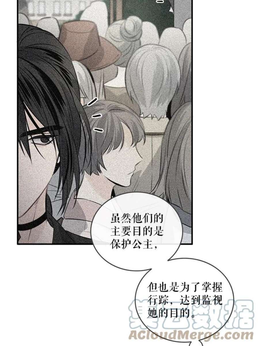 女皇的心愿30.梦境