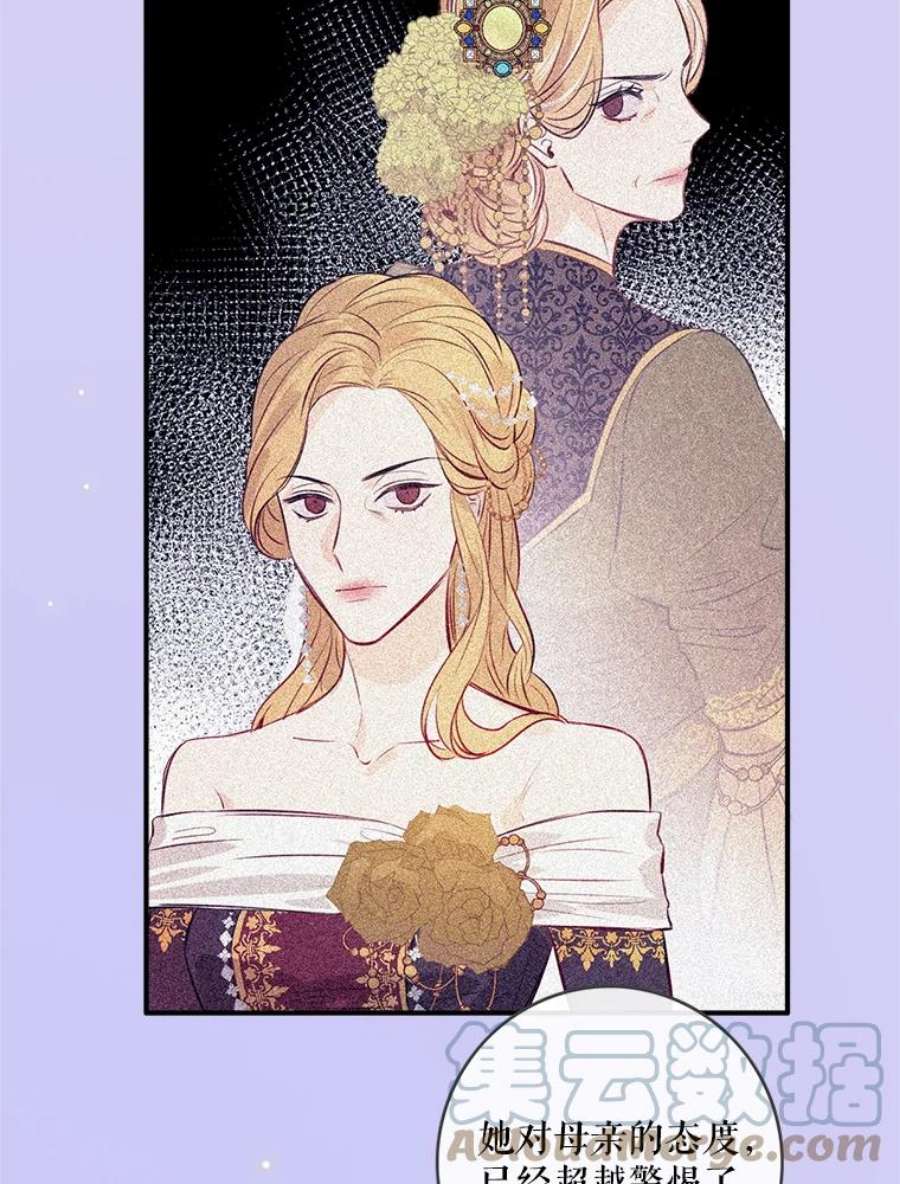 女皇的心愿30.梦境