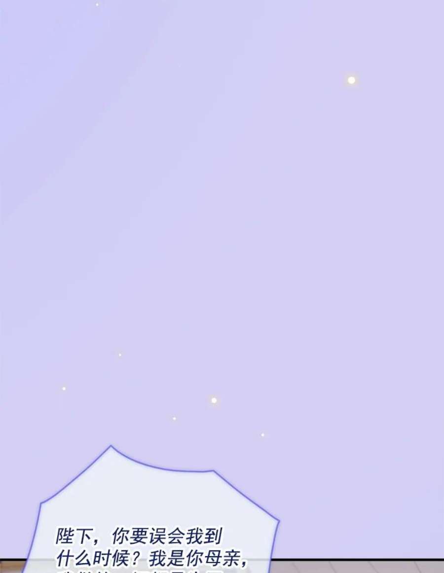 女皇的心愿30.梦境