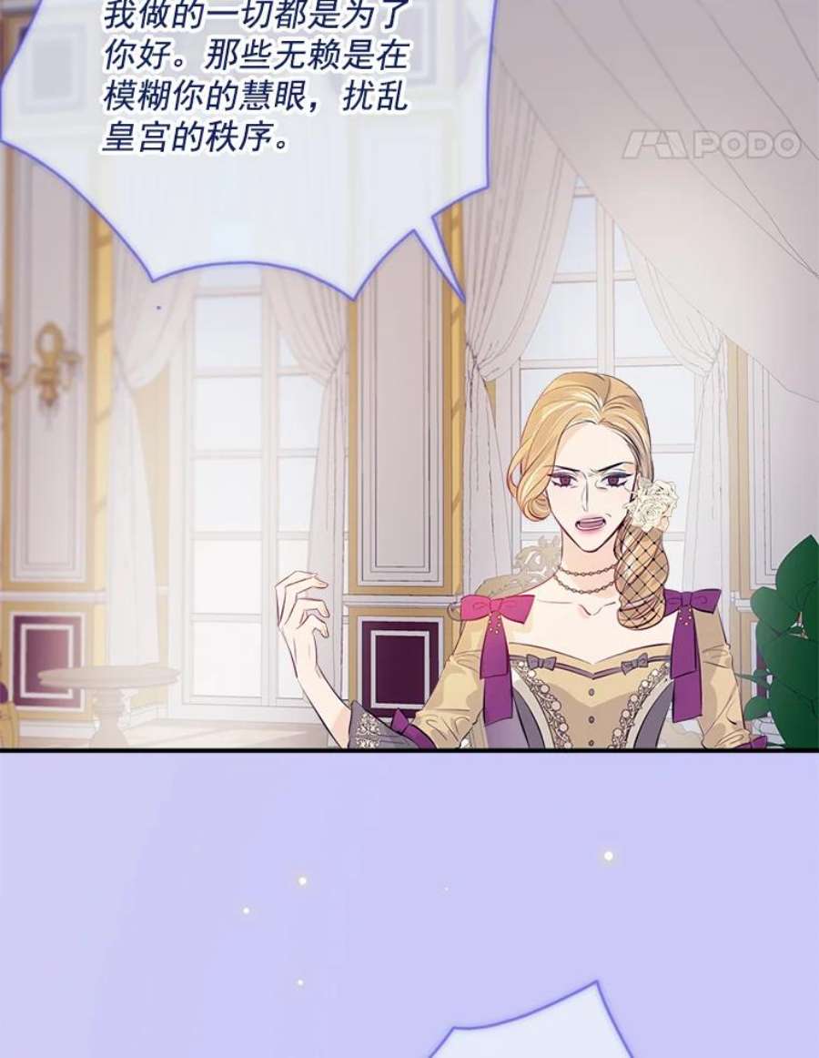 女皇的心愿30.梦境