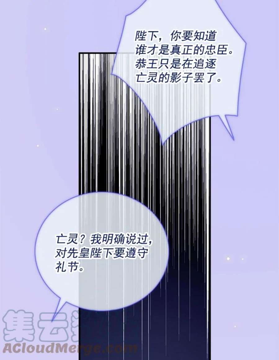 女皇的心愿30.梦境