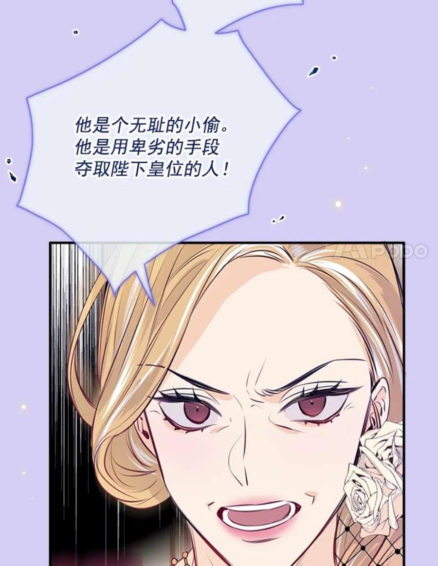 女皇的心愿30.梦境