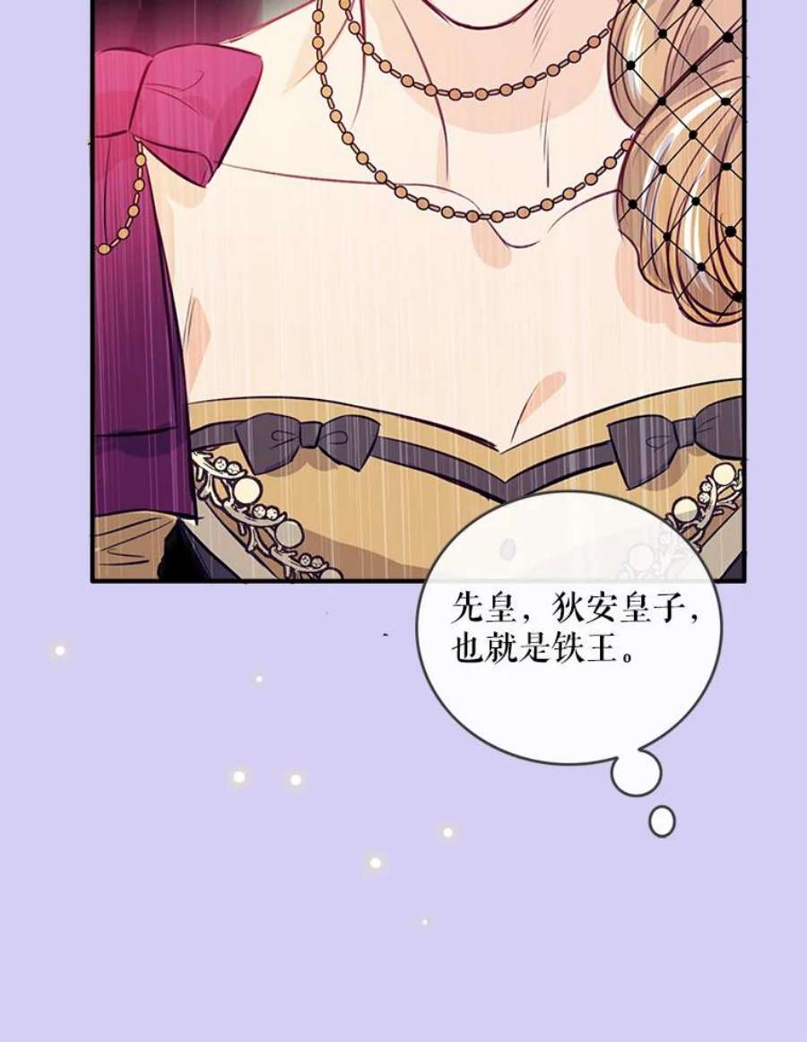 女皇的心愿30.梦境