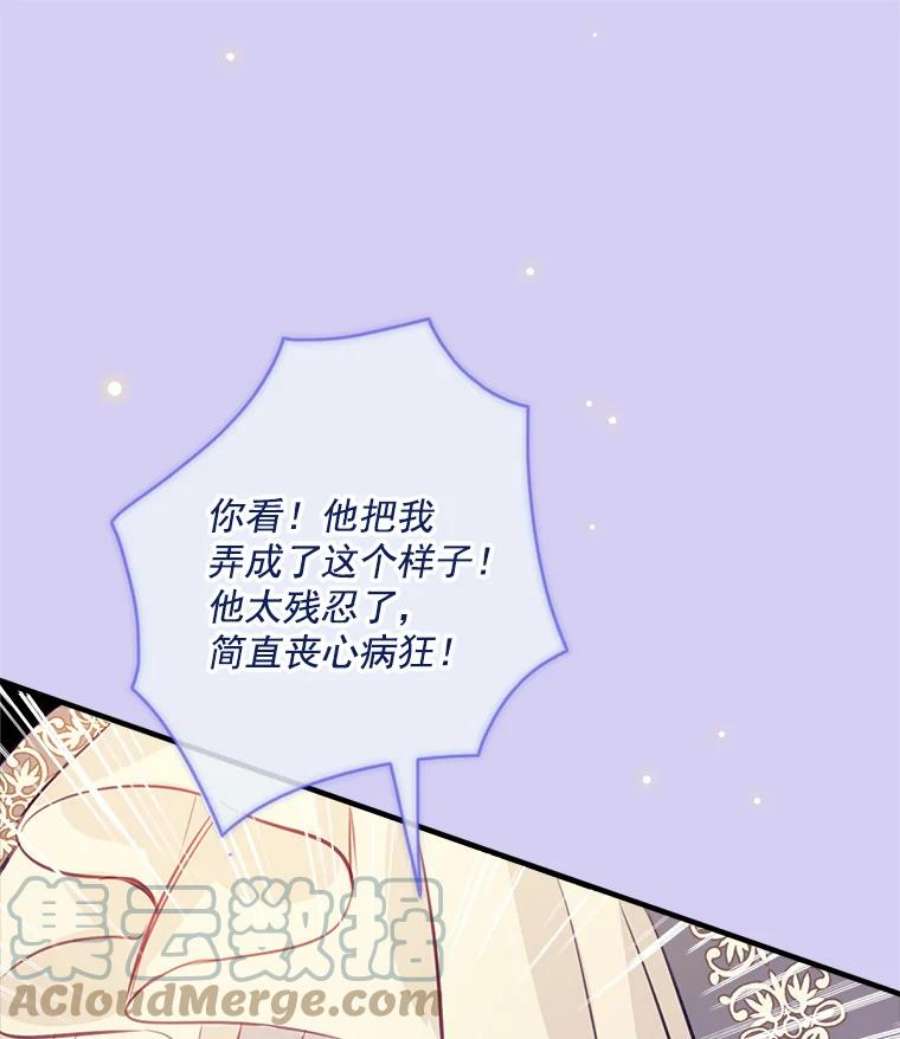 女皇的心愿30.梦境