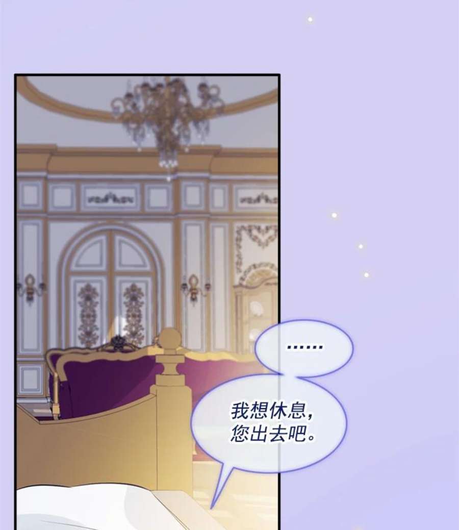 女皇的心愿30.梦境