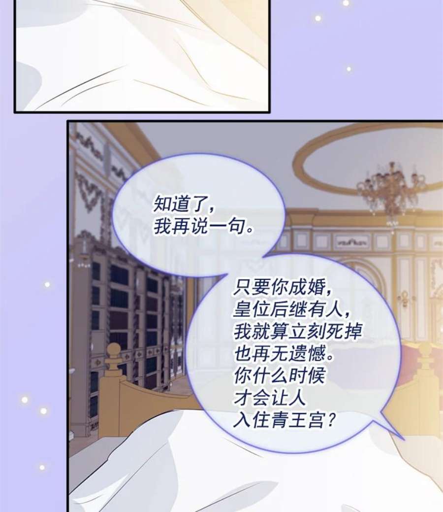 女皇的心愿30.梦境