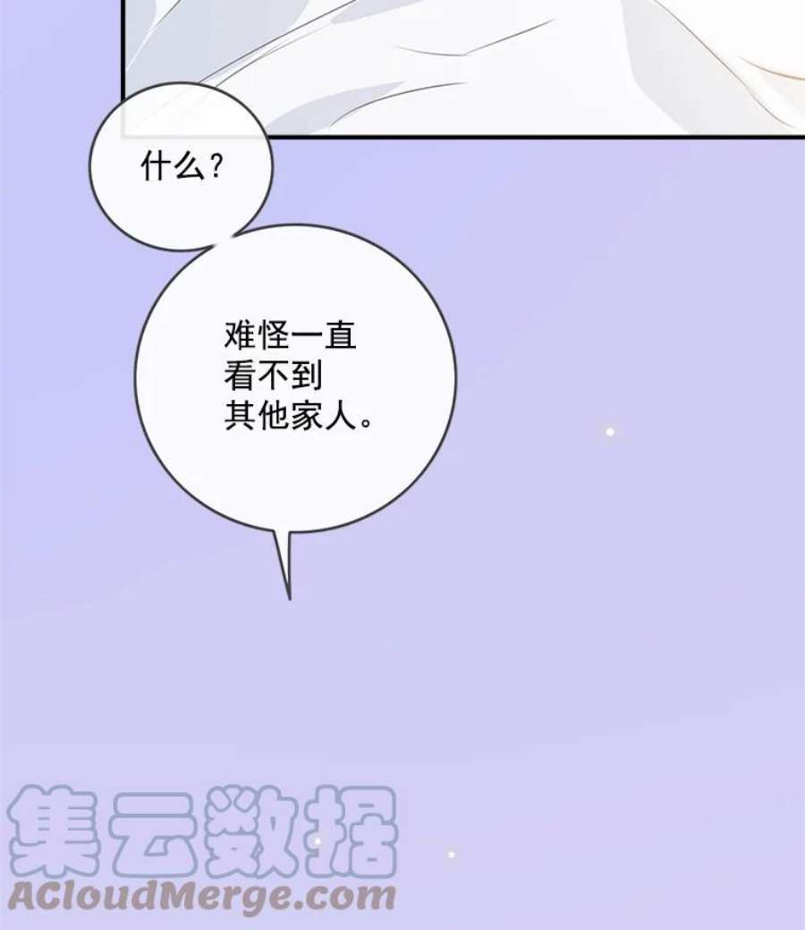 女皇的心愿30.梦境