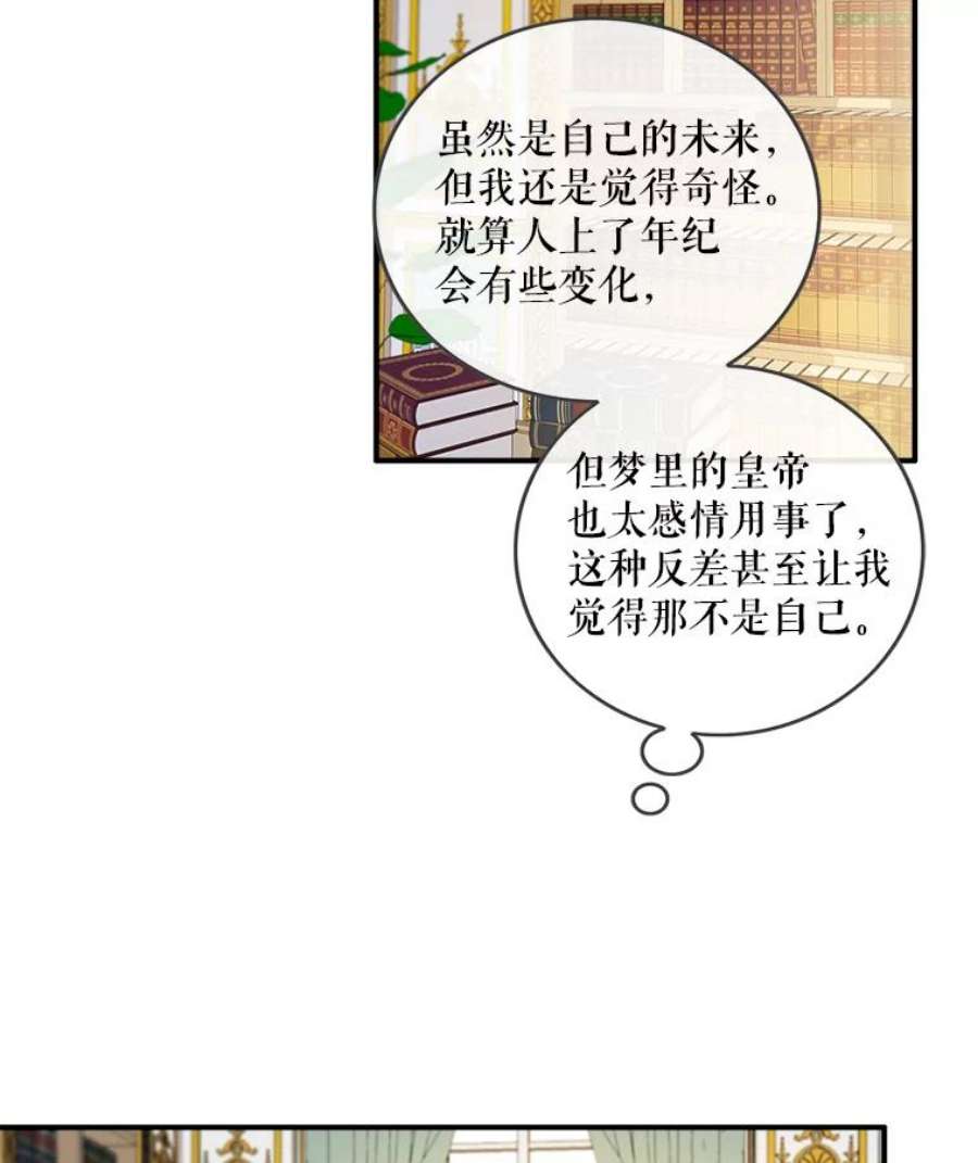 女皇的心愿31.银王的辅佐官