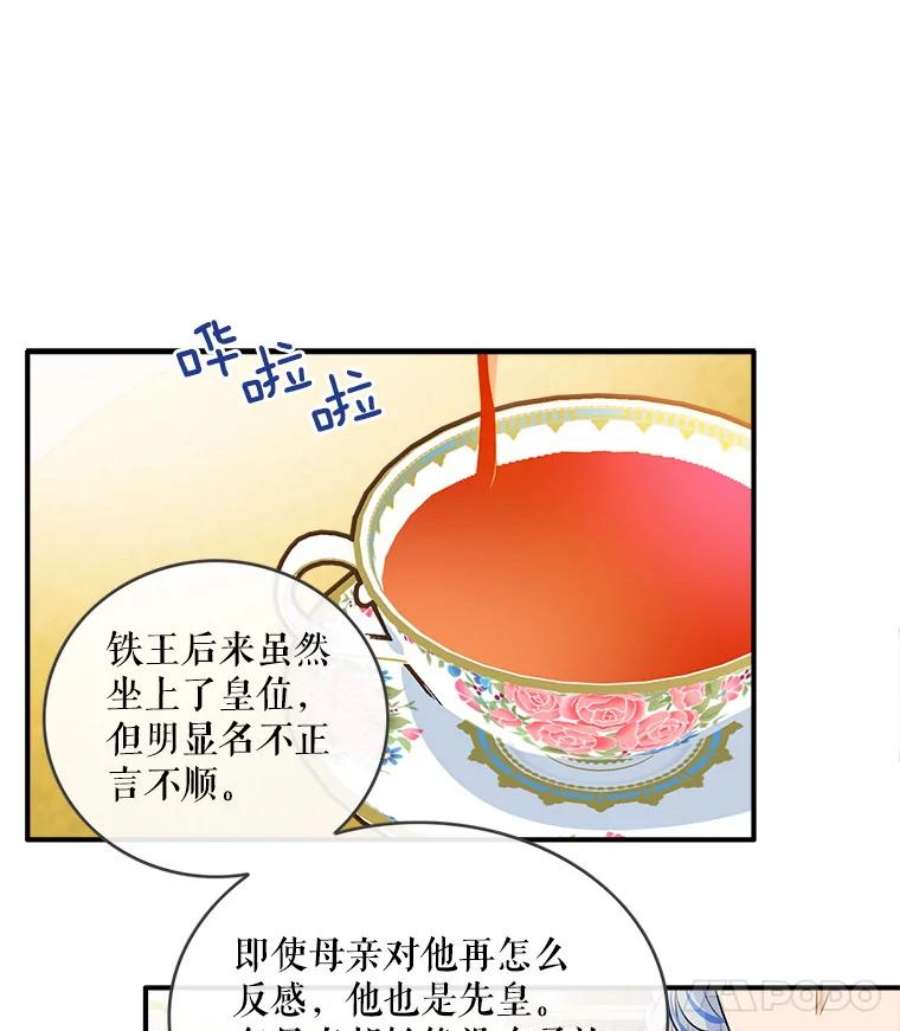 女皇的心愿31.银王的辅佐官