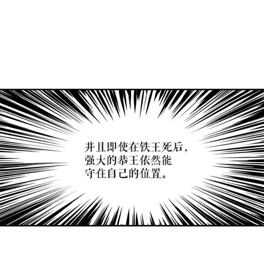 女皇的心愿31.银王的辅佐官