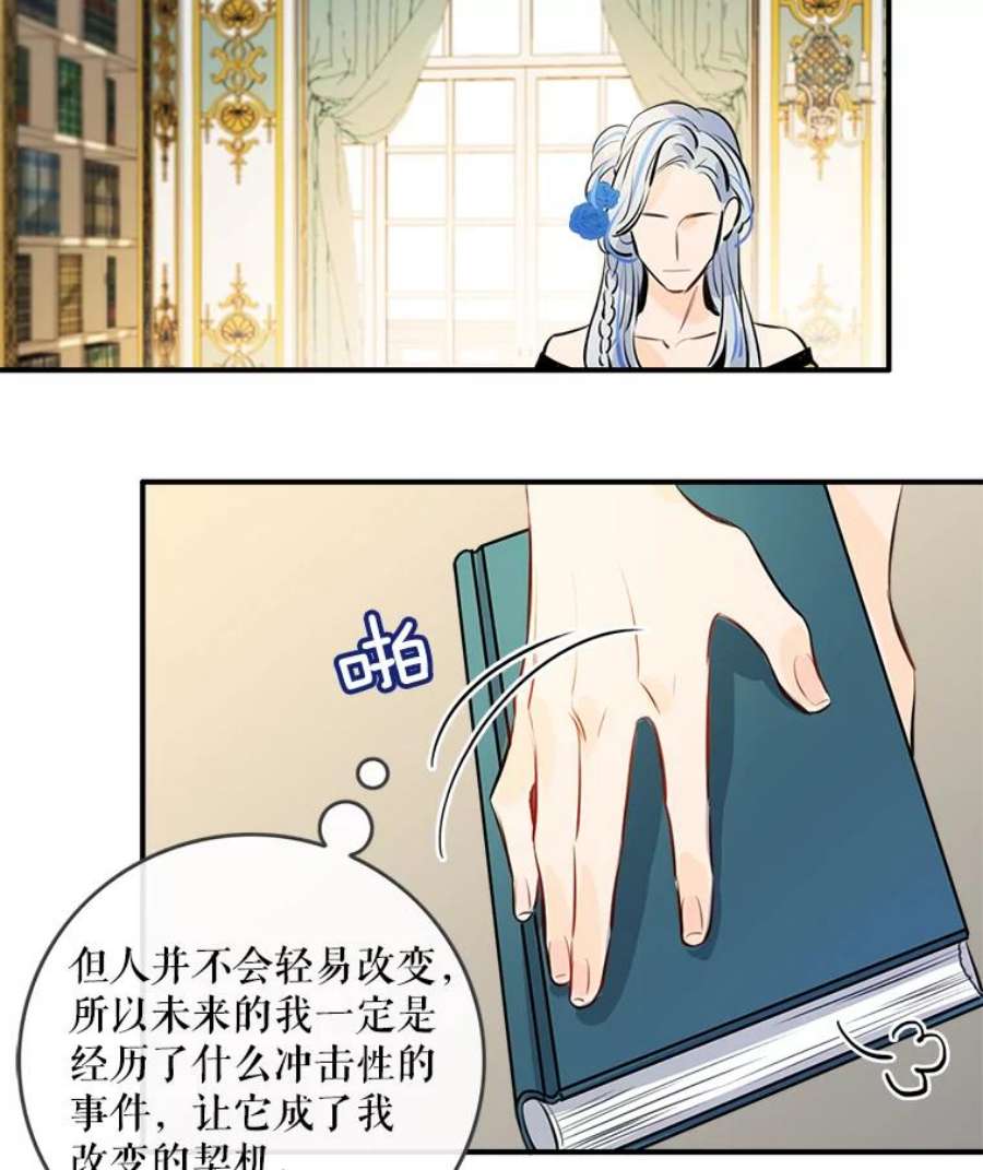 女皇的心愿31.银王的辅佐官