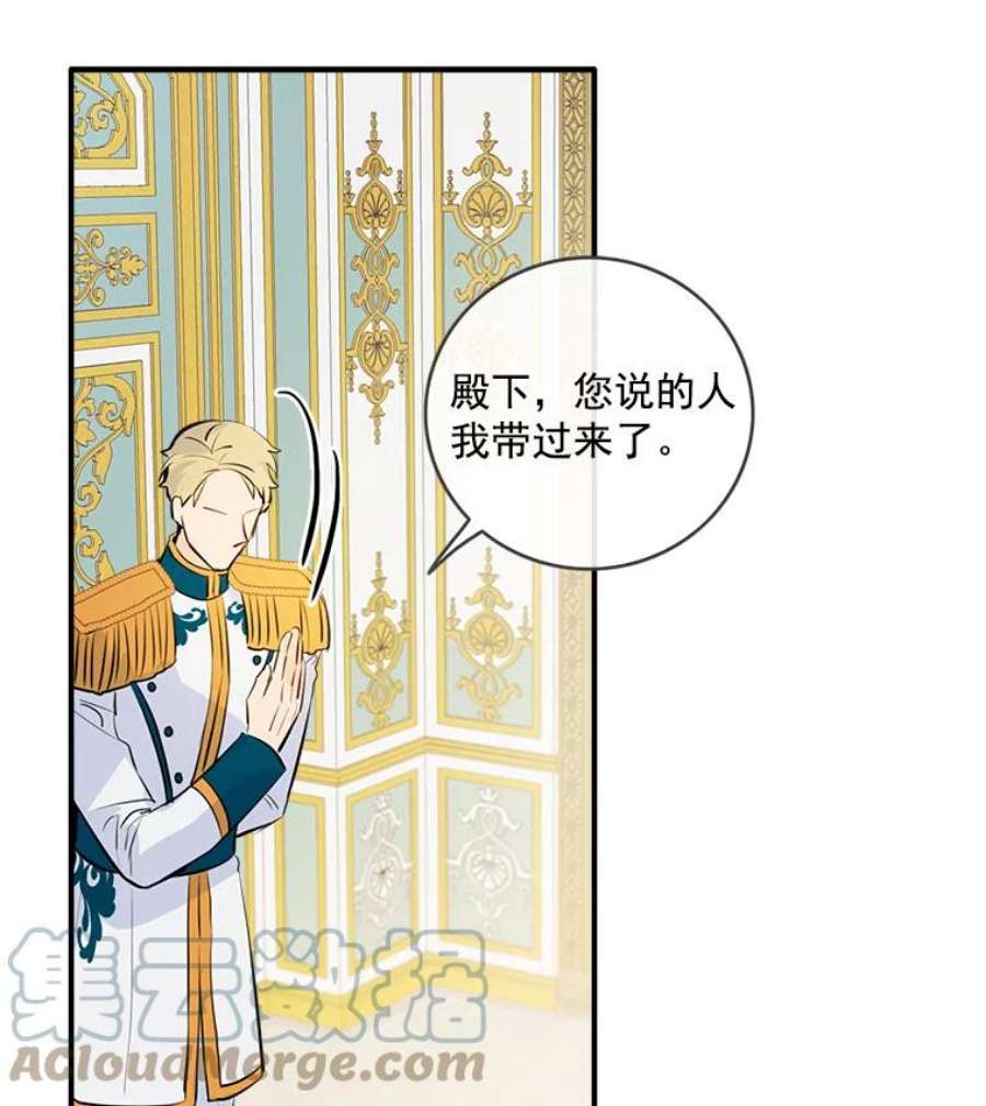 女皇的心愿31.银王的辅佐官