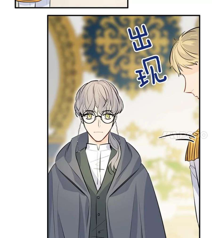 女皇的心愿31.银王的辅佐官