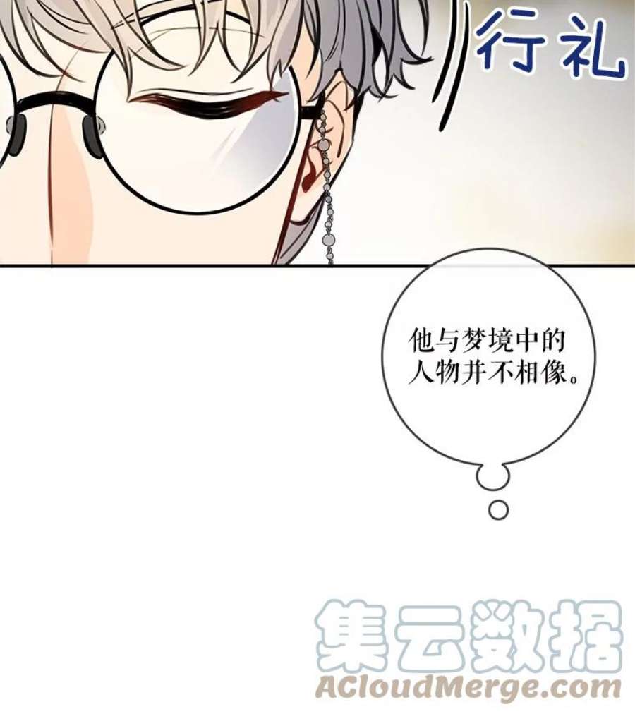 女皇的心愿31.银王的辅佐官