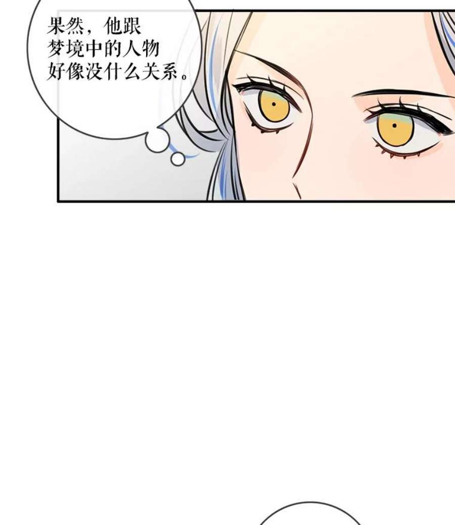 女皇的心愿31.银王的辅佐官