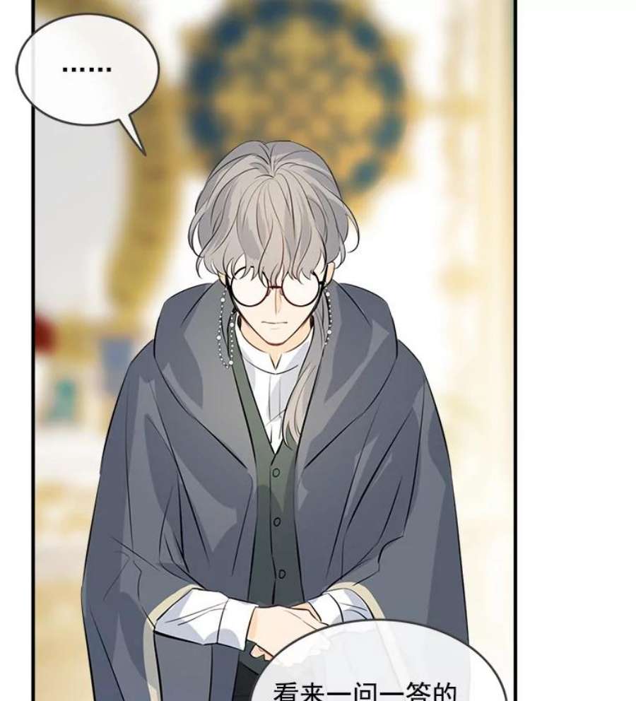 女皇的心愿31.银王的辅佐官