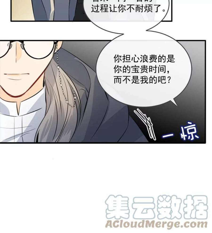 女皇的心愿31.银王的辅佐官