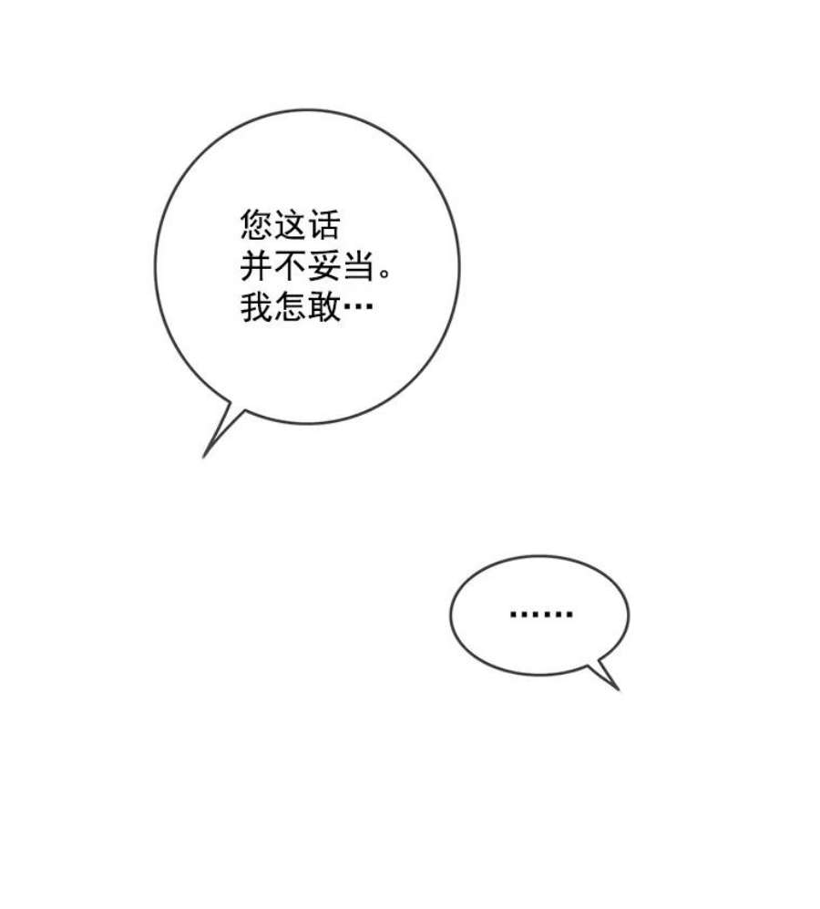 女皇的心愿31.银王的辅佐官