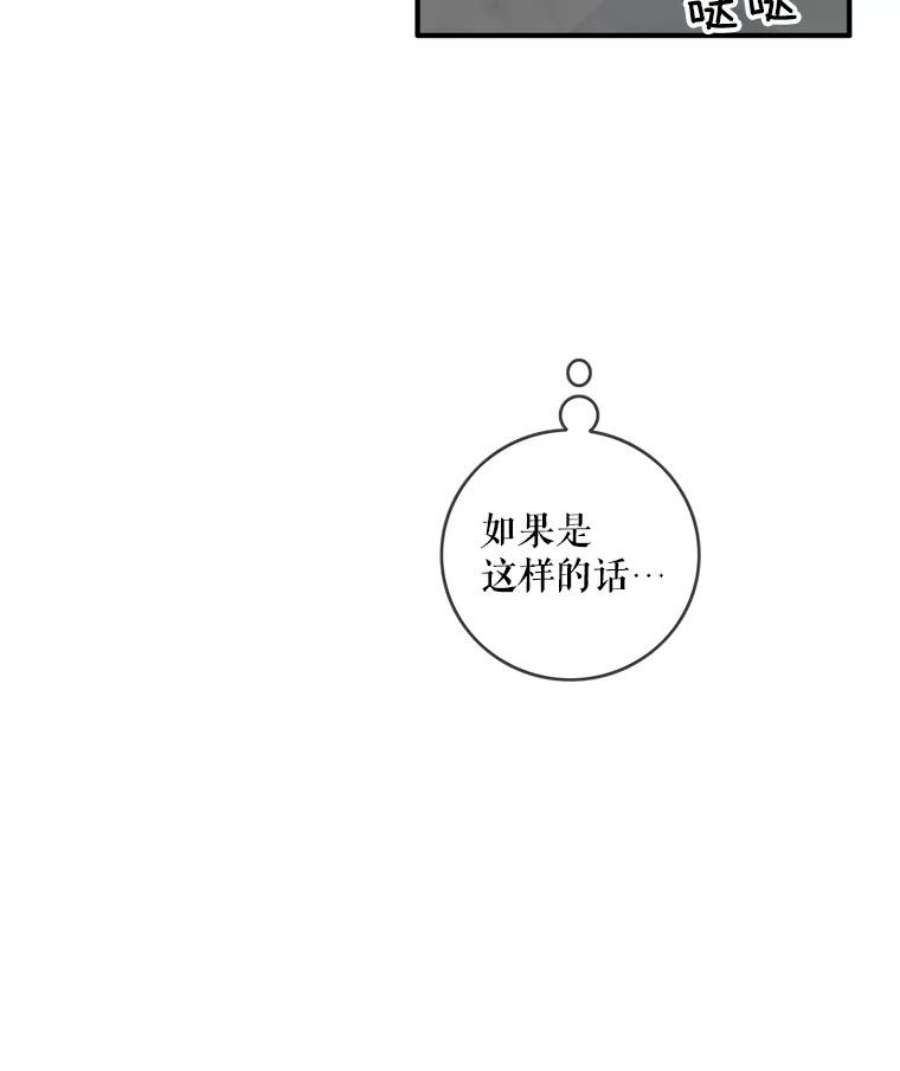 女皇的心愿31.银王的辅佐官