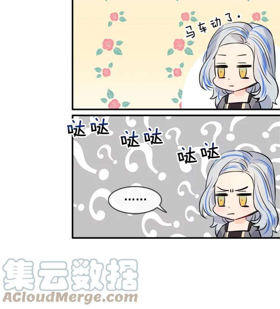 女皇的心愿31.银王的辅佐官