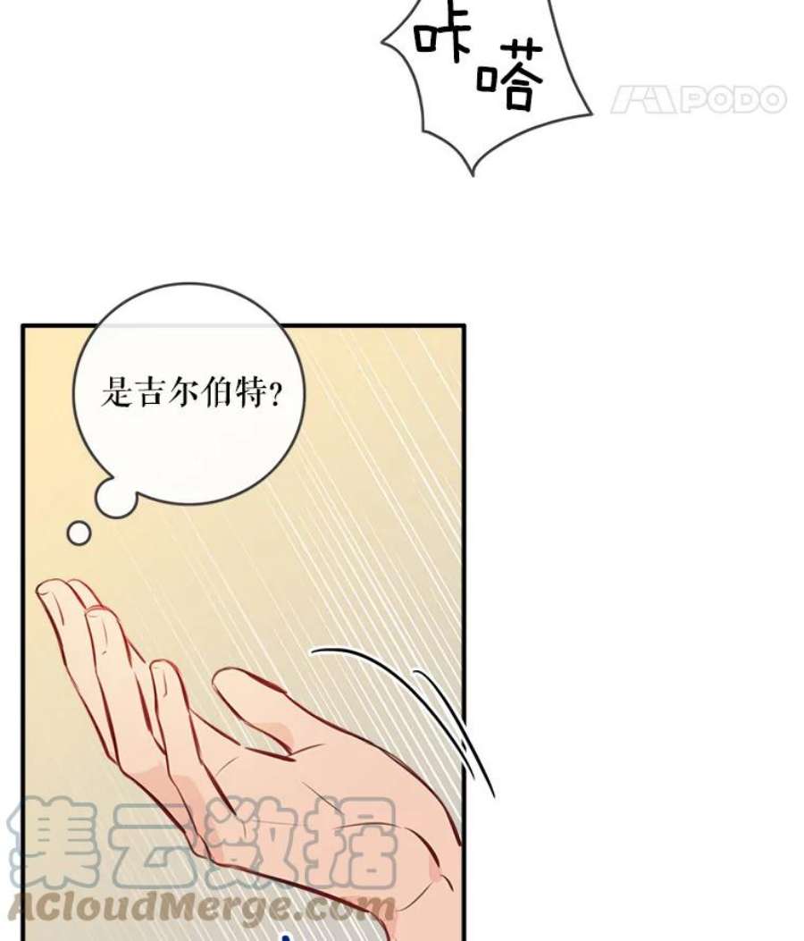 女皇的心愿31.银王的辅佐官