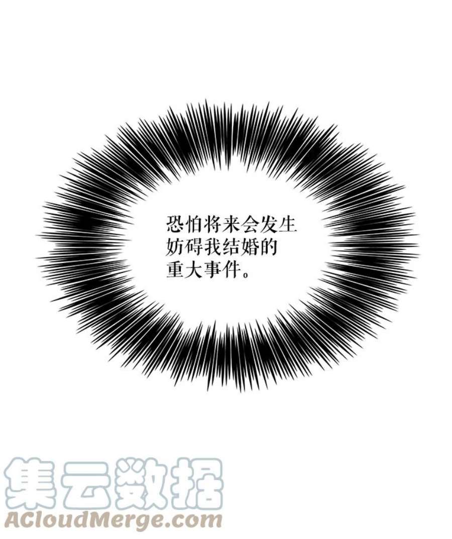 女皇的心愿31.银王的辅佐官