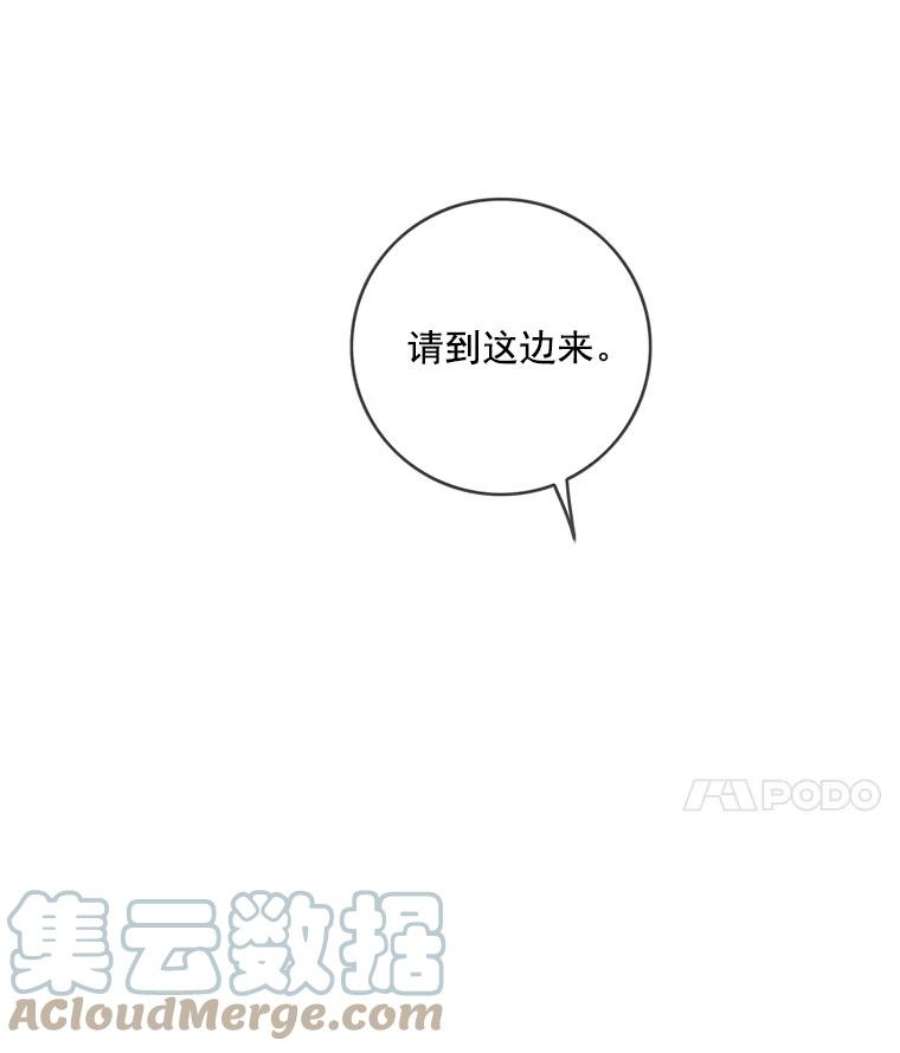 女皇的心愿31.银王的辅佐官