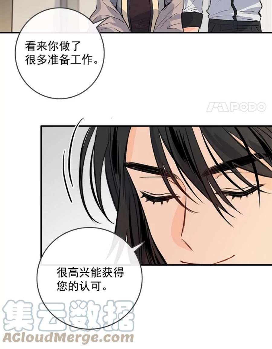 女皇的心愿31.银王的辅佐官