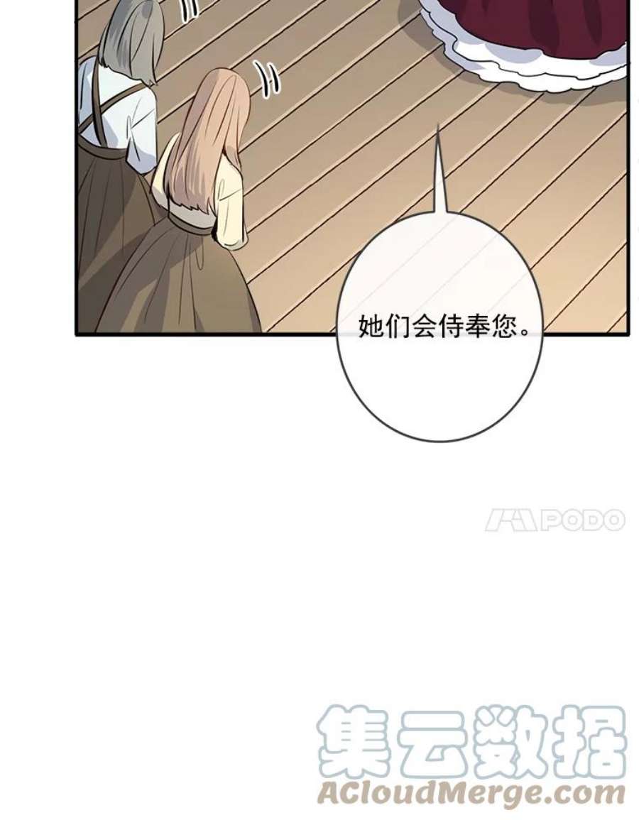 女皇的心愿31.银王的辅佐官