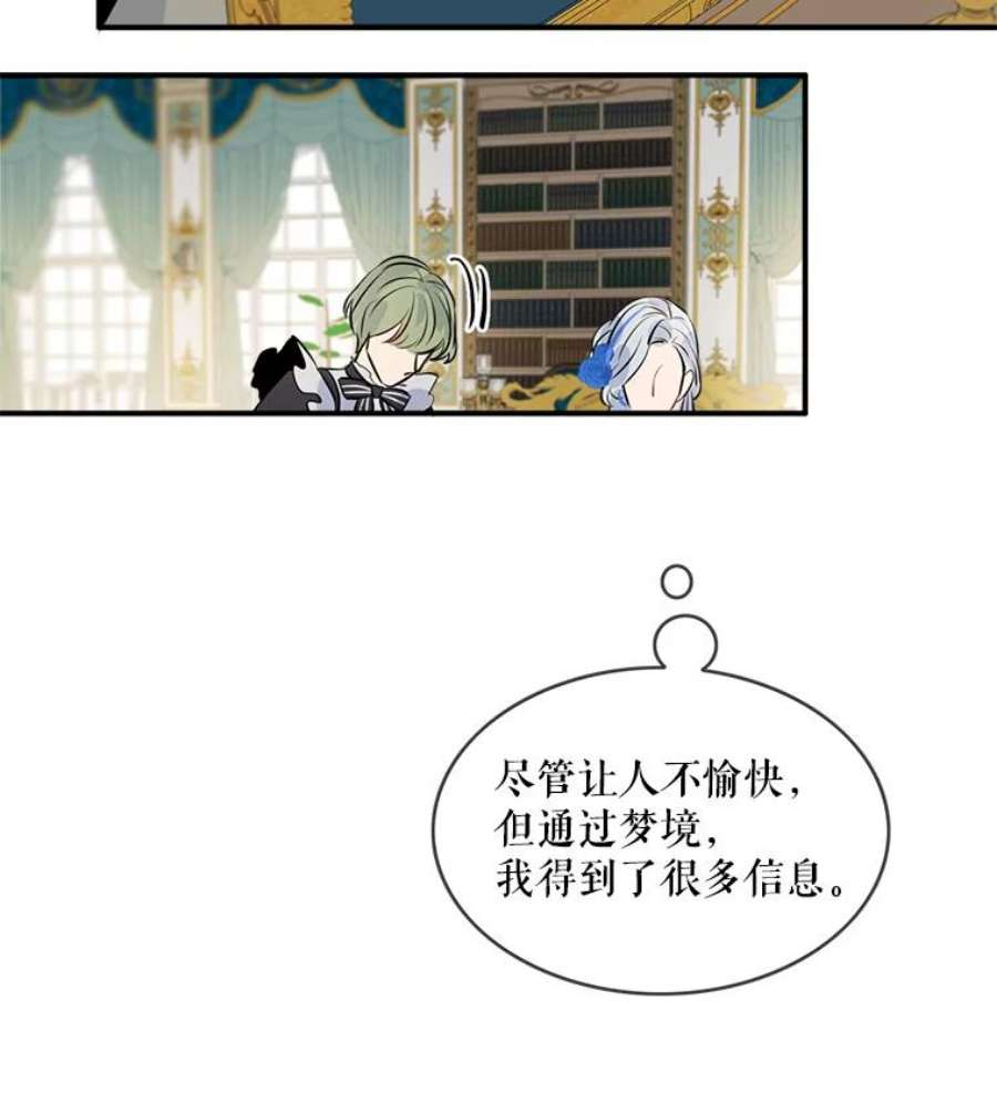 女皇的心愿31.银王的辅佐官