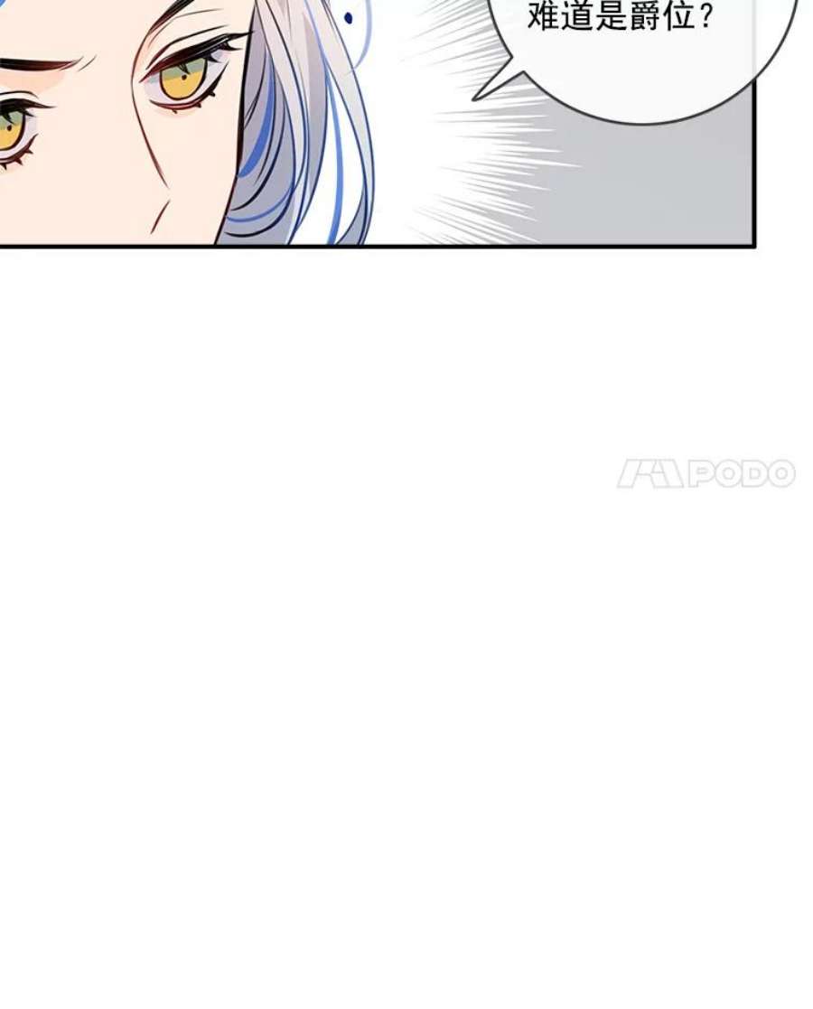 女皇的心愿31.银王的辅佐官