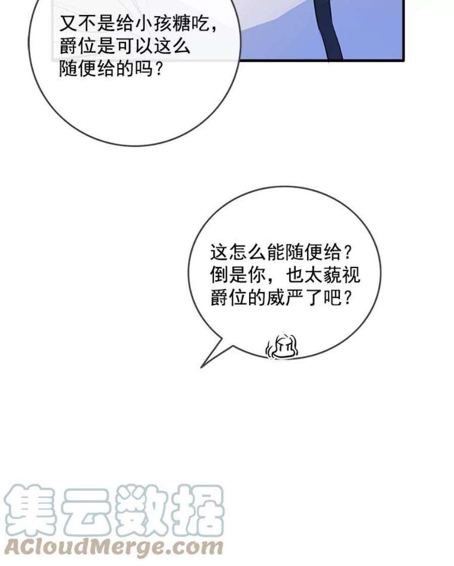 女皇的心愿31.银王的辅佐官