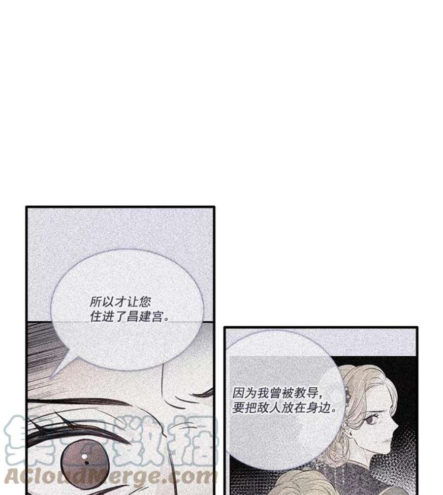 女皇的心愿31.银王的辅佐官