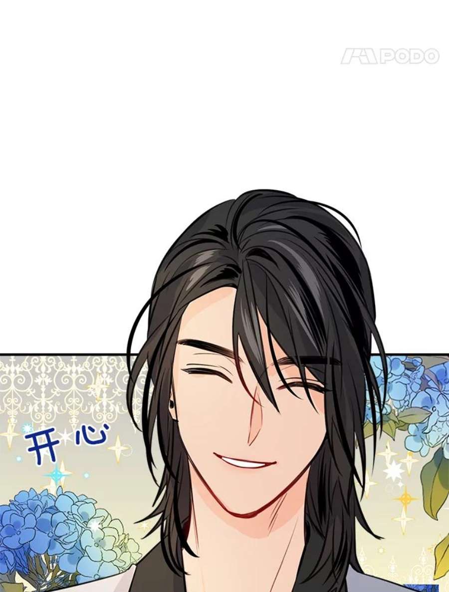 女皇的心愿31.银王的辅佐官