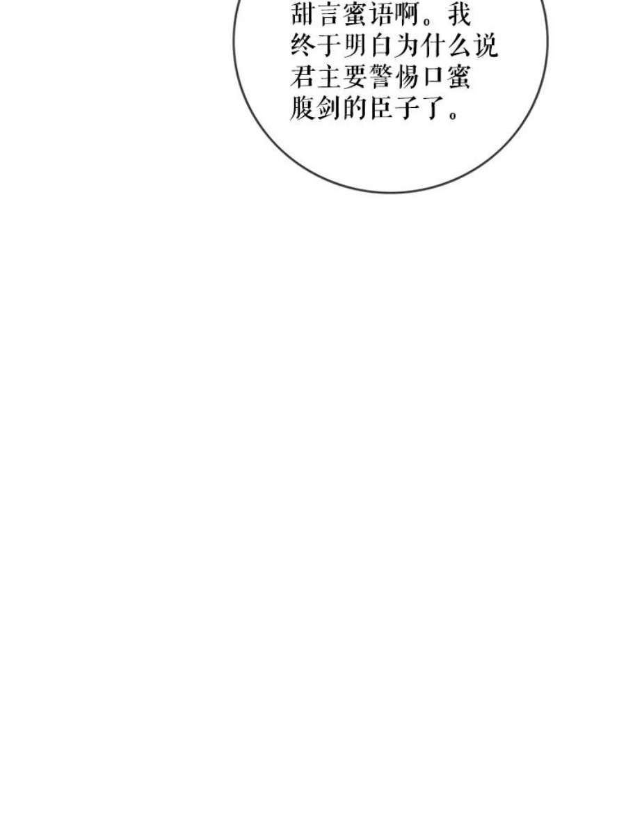 女皇的心愿32.再次出宫