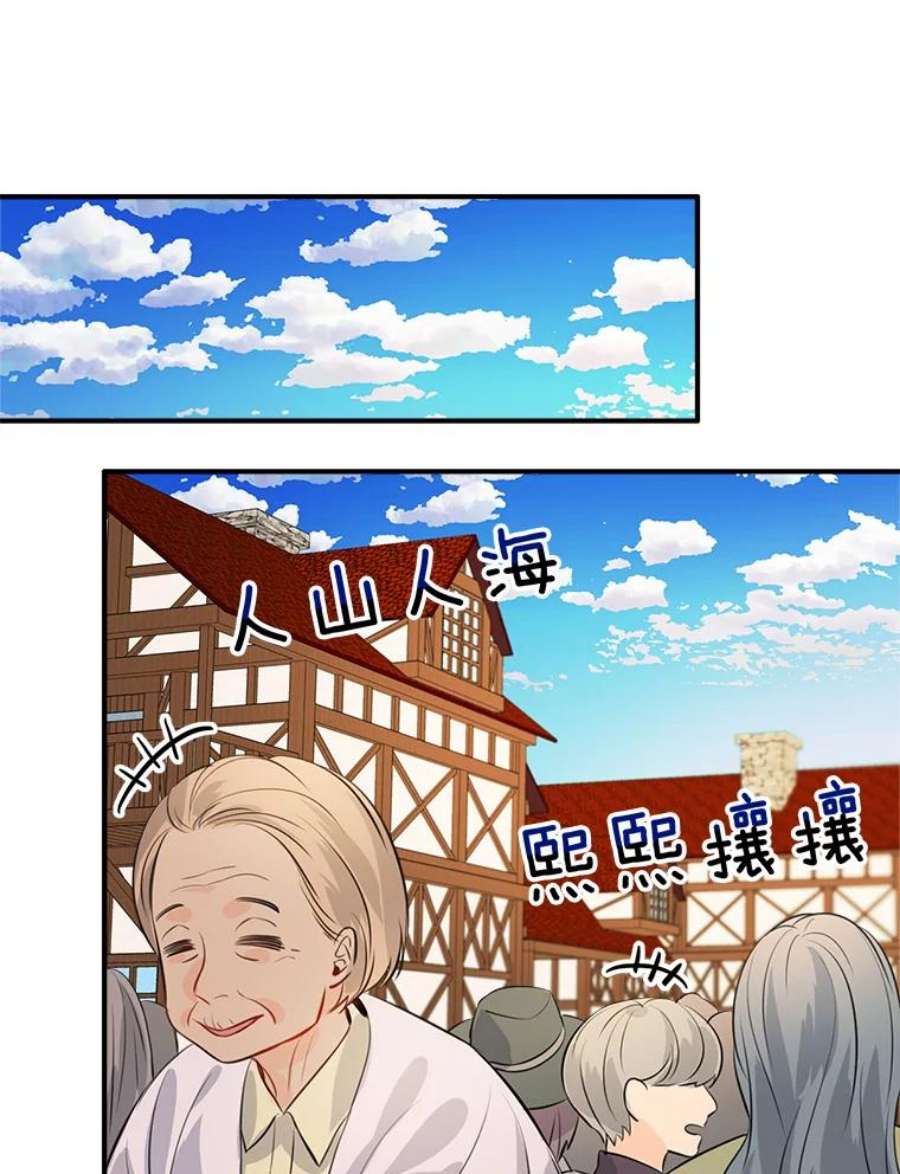 女皇的心愿32.再次出宫