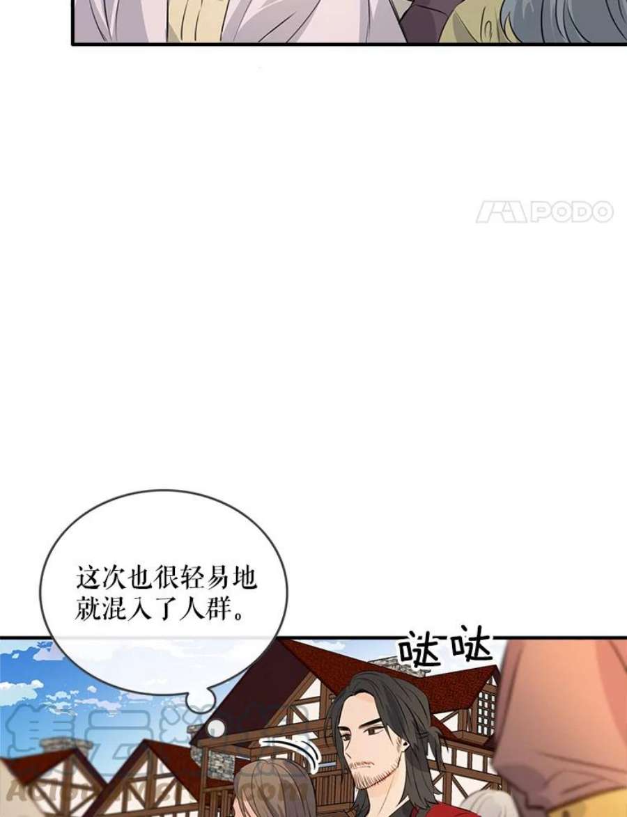 女皇的心愿32.再次出宫