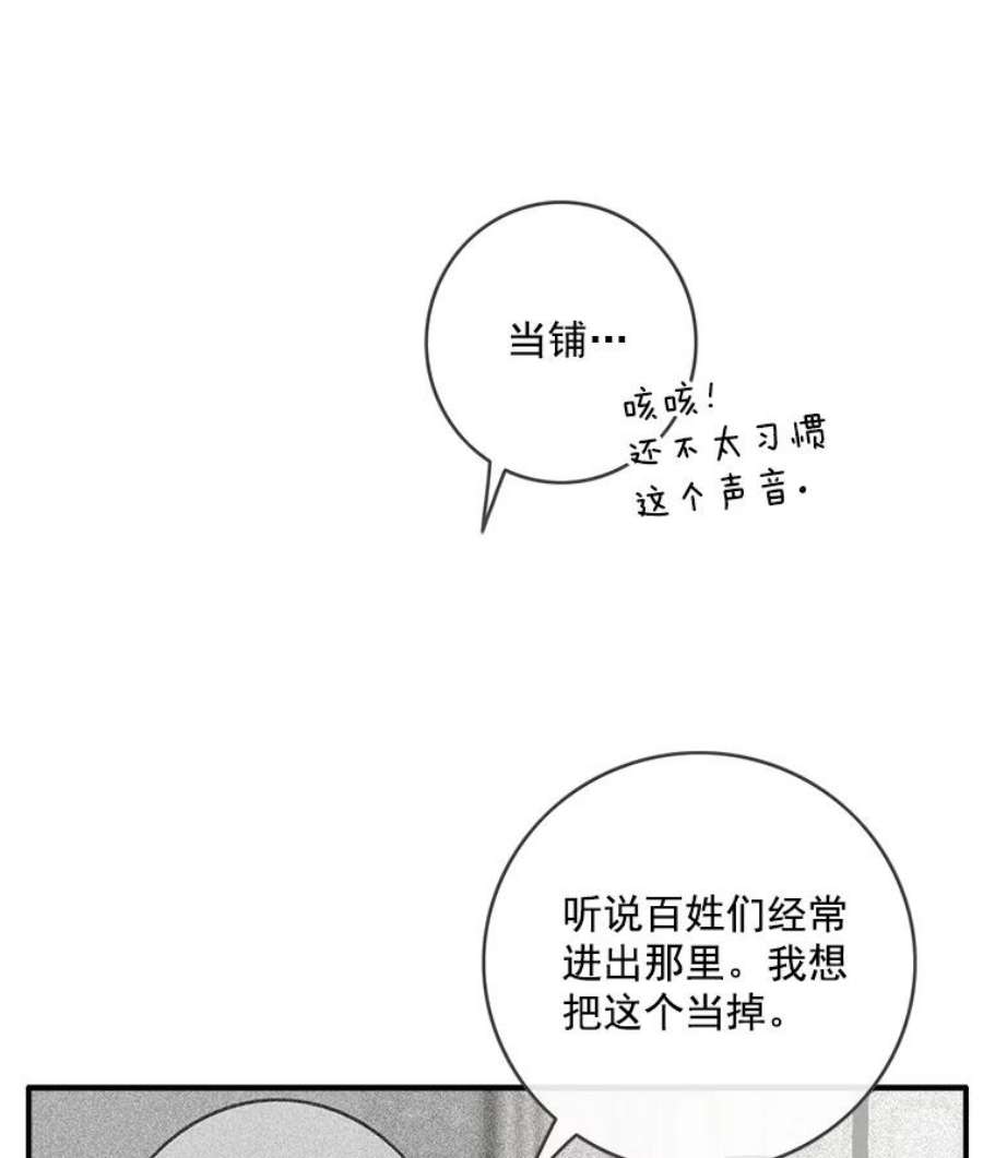 女皇的心愿32.再次出宫