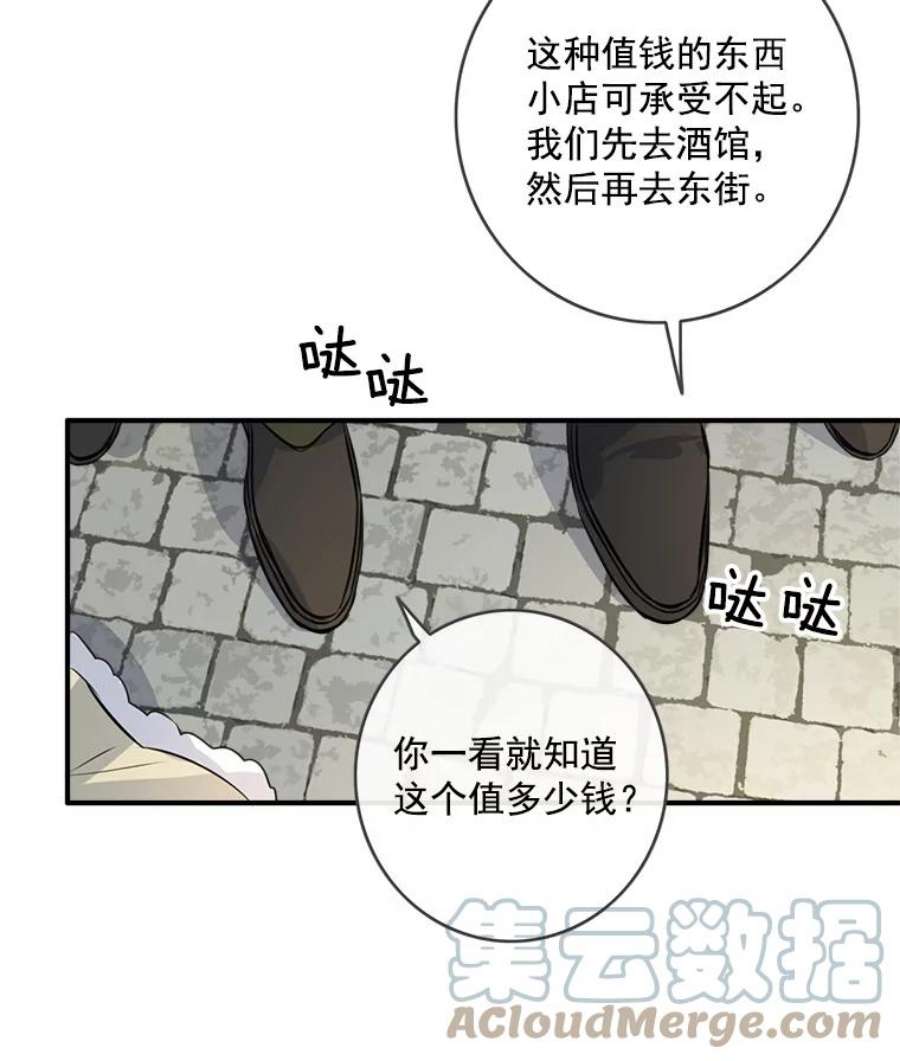 女皇的心愿32.再次出宫