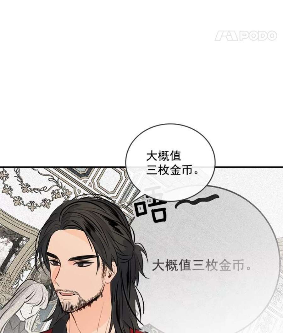 女皇的心愿32.再次出宫