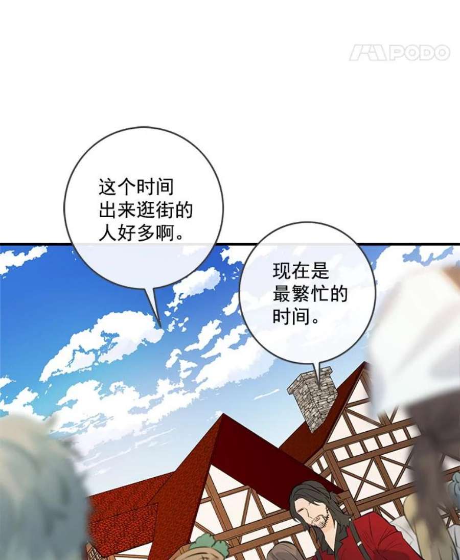 女皇的心愿32.再次出宫