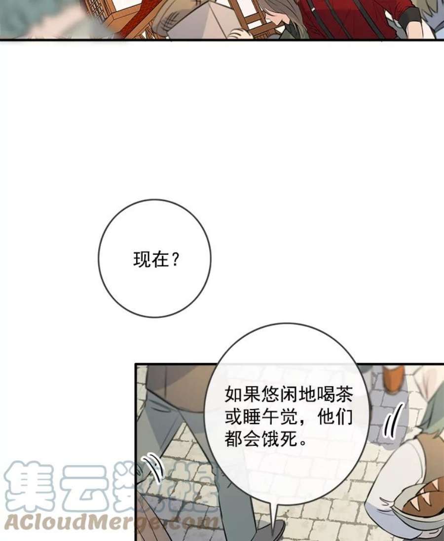 女皇的心愿32.再次出宫