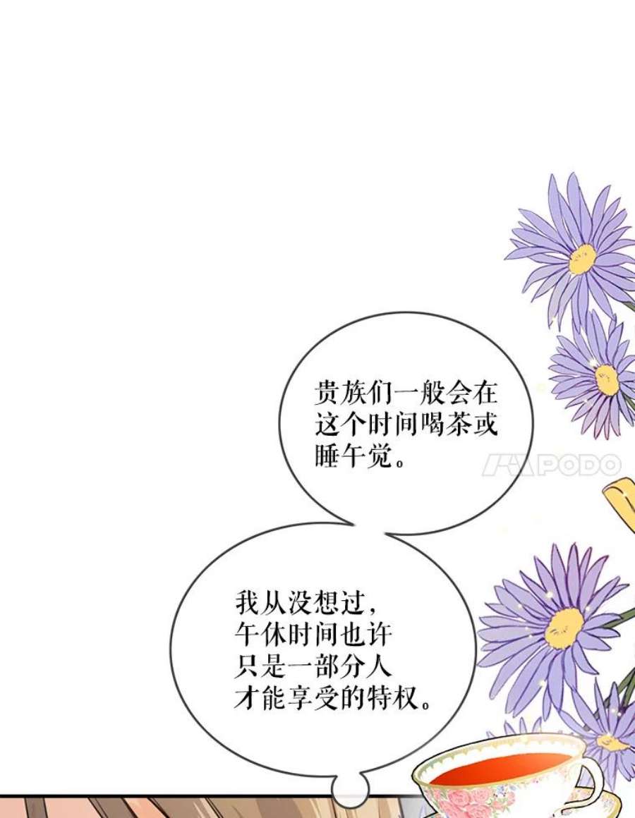 女皇的心愿32.再次出宫