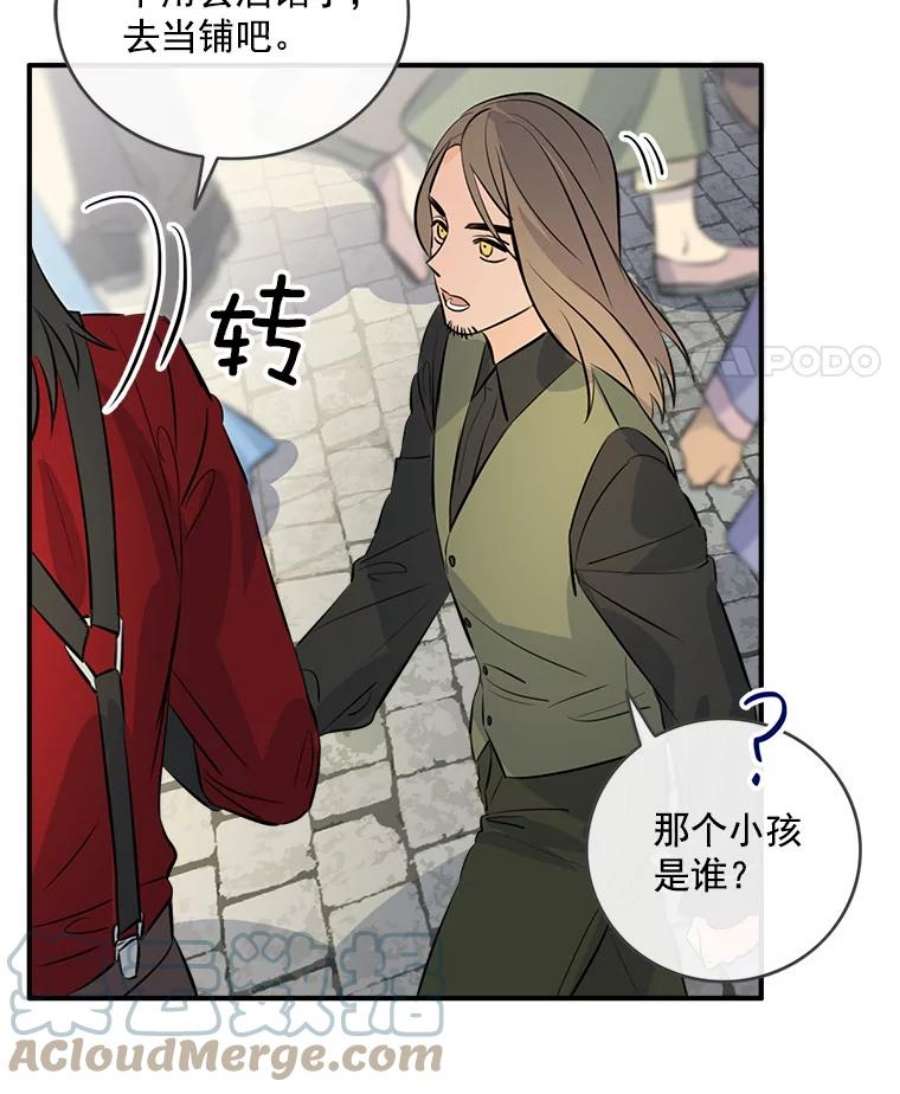 女皇的心愿32.再次出宫