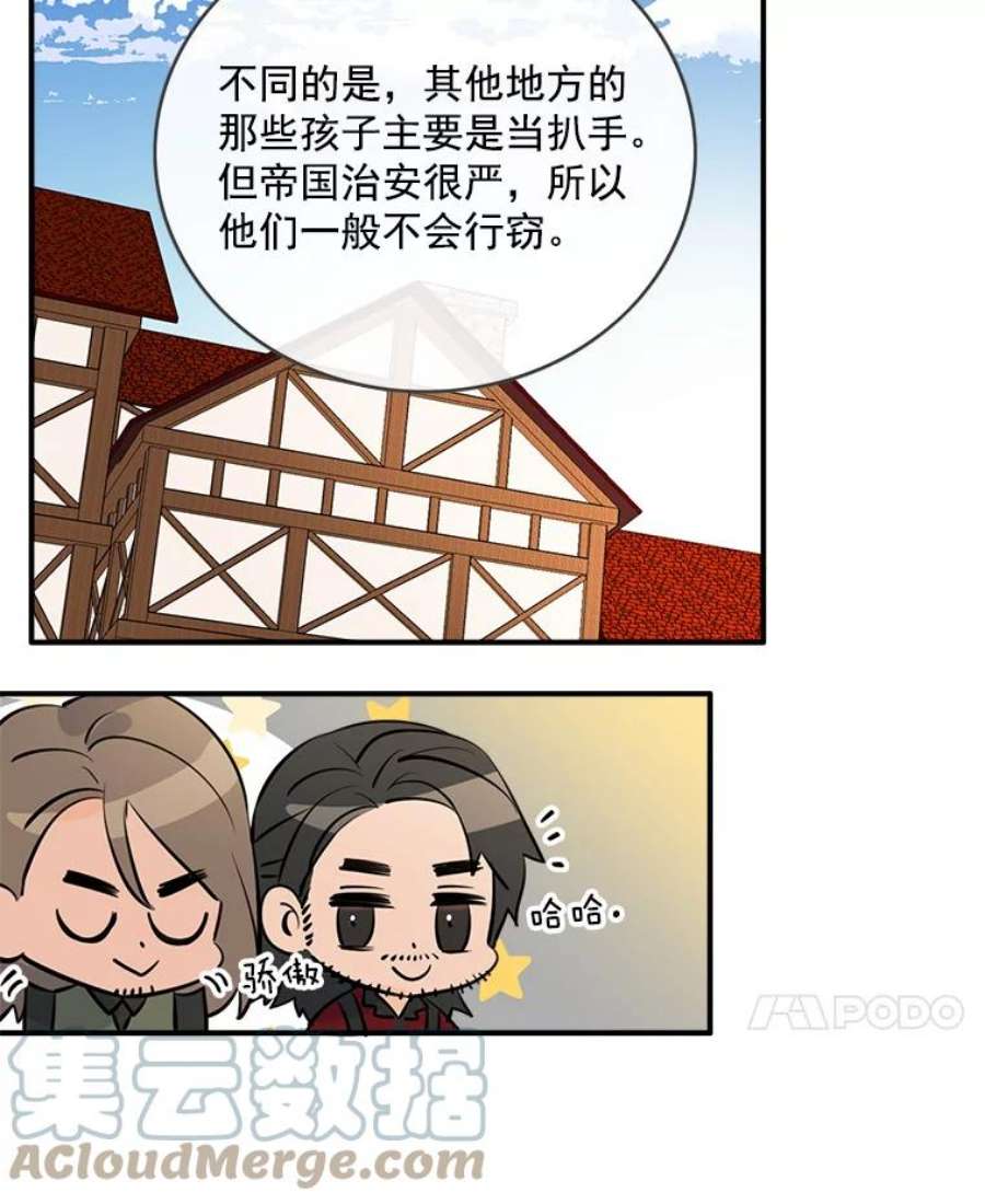 女皇的心愿32.再次出宫