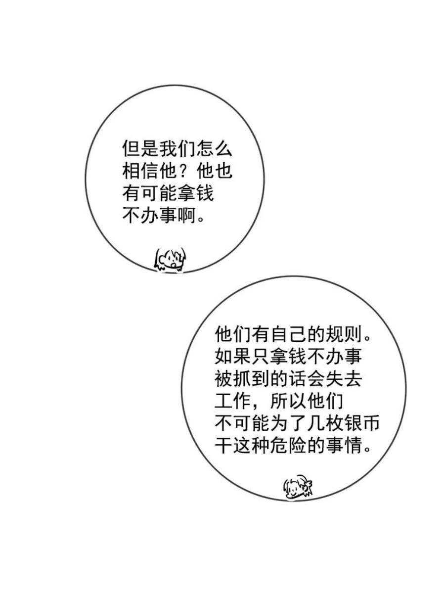 女皇的心愿32.再次出宫