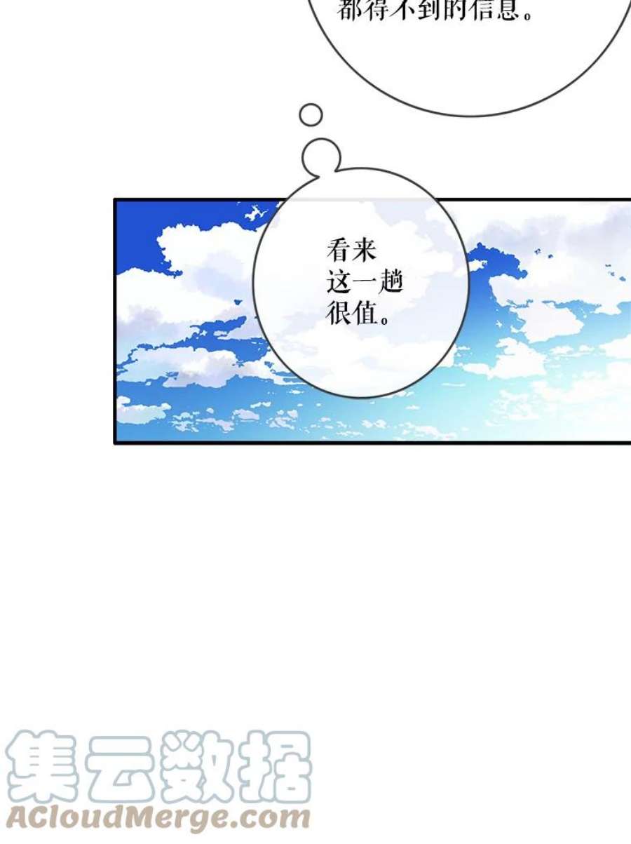 女皇的心愿32.再次出宫