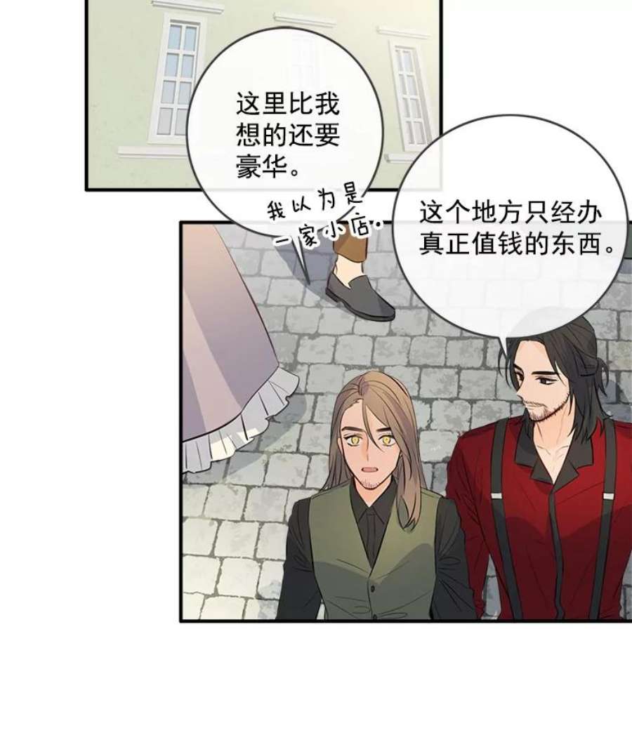 女皇的心愿32.再次出宫